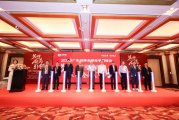  2023广东品牌全球竞争力峰会：技术突破与文化创新引领制造业品牌强国风尚