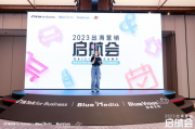 蓝瀚互动与TikTok for Business共探跨境电商新契机：揭秘年末大促营销策略