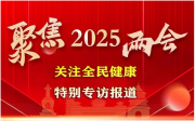 【两会献礼】中医抗癌先锋: 潘侵存教授的医学征程与卓越成就